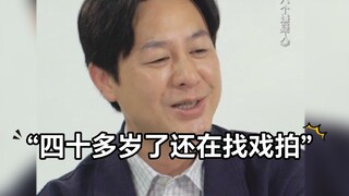 张颂文4年谈起不火的自己：四十多岁了还在找戏拍，从服务员到男主角，为梦想吃尽苦头