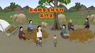 城里来信了