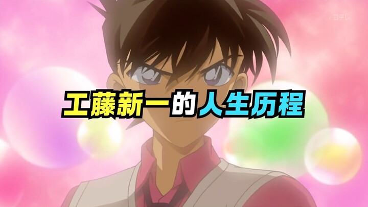 Bạn đã biết hết về quá khứ của Kudo Shinichi chưa?