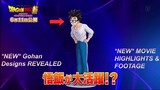 Dragon Ball Super: Super Hero- NEW GOHAN DESIGNS REVEALED & Special MOVIE HIGHLIGHTS