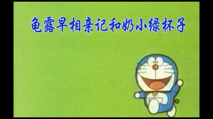 【Totally Hilarious】Zishen delivers righteous justice to Nai Lv! Tian Dou and Zeyin help 🐢 Lu attend 