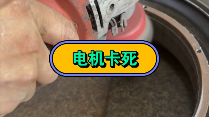 Motor water ingress