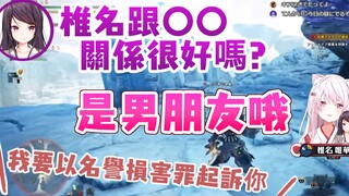 【彩虹社熟肉】暴露自己男友的椎名唯華｜郡道美玲/天開司