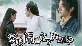 【剧版忘羡】爹娘闹离婚了肿么破-01