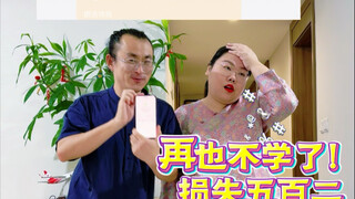 撒娇是挺好命的，这不，想要的就来了。这次我一点问题没有，我的声音确实是夹住了#撒娇#搞笑#夫妻相处之道 #模仿