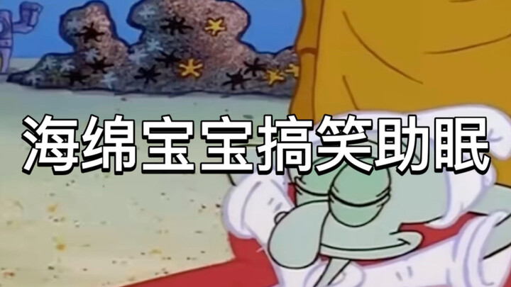 SpongeBob Funny Dubbed Version for Sleep Aid