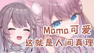 【美月もも】轮到社长来给你洗脑啦