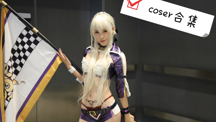 Shenyang SSCA International Animation and Game Expo coser collection