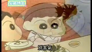 蜡笔小新丨妮妮妈妈只要和小新在一起就会触发......