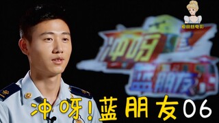 小学生玩手游冲几万块，被家长教育后选择天台见《冲呀蓝朋友》08
