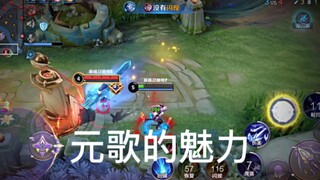 "หยวนเกอในสายตาผู้วางแผน" 1.0