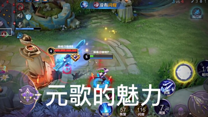 “策划眼里的元歌”1.0