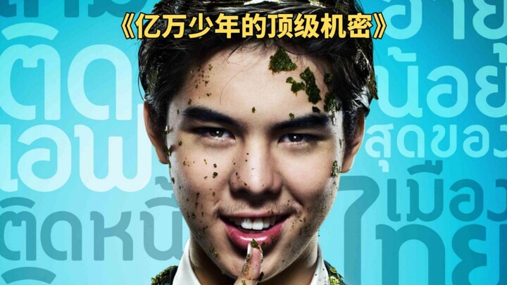 قصة حقيقية من تايلاند مقتبسة: شاب في التاسعة عشرة من عمره يصبح مليارديراً من بيع أوراق الطحالب البحر