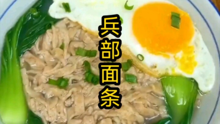 A bowl of plain boiled noodles from the Ministry of War, priced at 100 taels of silver—wonder if it’