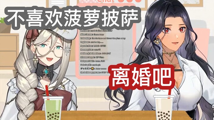【熟/切】Aia和Scarle首次联动就演变成离婚现场