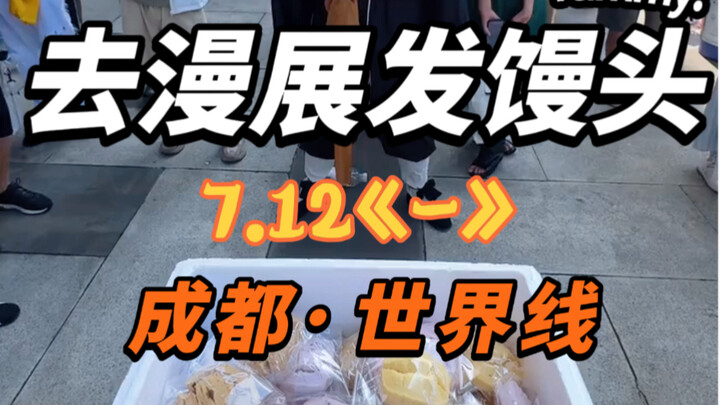 Đến hội chợ anime phát bánh bao, mọi người xếp hàng rất lịch sự.