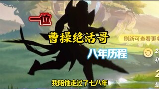 منظر الطريق الذي قطعته كأحد أفضل لاعبي تساو تساو