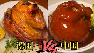 German Crispy Pork Knuckle vs. Chinese Braised Pork Knuckle—Which One Is Yummier?! [A German Showdow