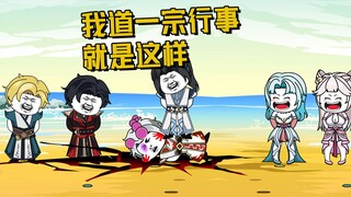 《馋哭修仙界》：我道一宗行事，向来如此！
