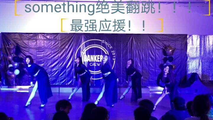 Central University of Finance and Economics street dance special—something cover dance!!! The whole 