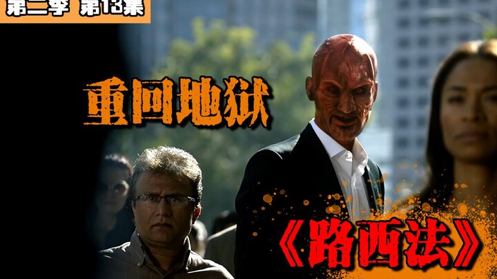 【พนักงานประจำ】ชายผู้รักเดียวใจเดียวยอมฆ่าตัวเองเพื่อลงไปนรกตามผีไปเอายาแก้พิษมาช่วยคนรัก!! ซีซั่น 2 