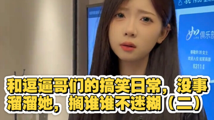 Những khoảnh khắc hài hước thường ngày cùng lũ bạn tưng tửng: Thỉnh thoảng lại trêu chọc cô ấy một c