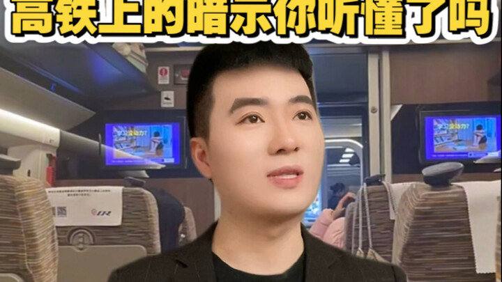 Apa kamu mengerti isyarat di kereta cepat itu?