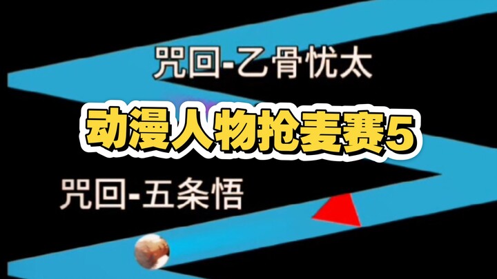 Cuộc thi giành micro của các nhân vật anime (Phần 5): “Ai sẽ là Number One?”