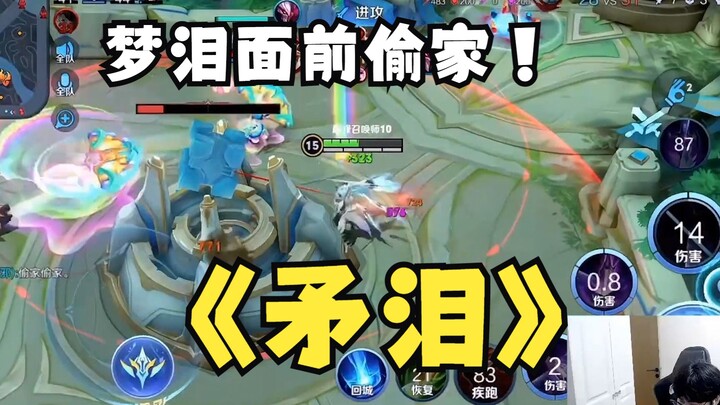 هaha! سرقة الكريستال أمام مينغ لوي مباشرة!