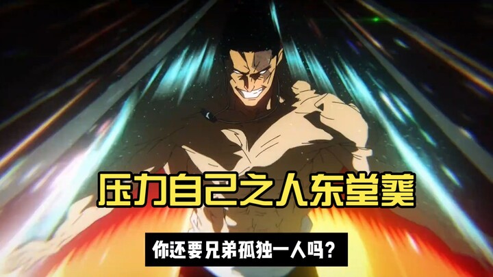 Kazuki Todō, the one who puts pressure on himself!