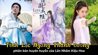 Tinh Lạc Ngưng Thành Đường|Ồn ào tranh vai cuối cùng vẫn là Trần Tinh Húc và Lý Lan Địch diễn chính.