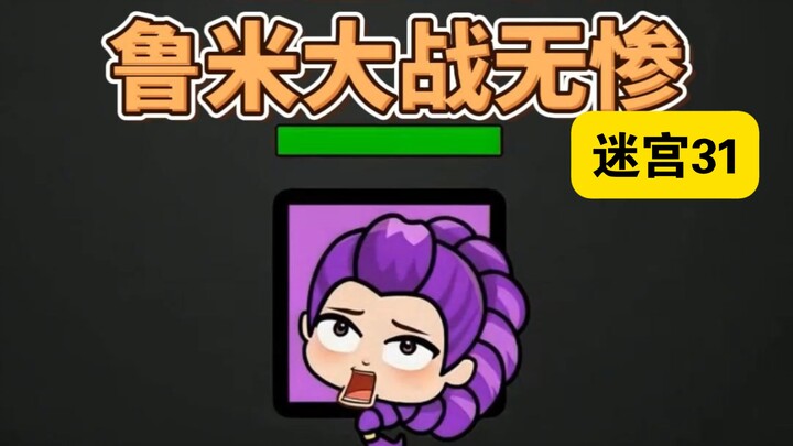 Mê Cung 31 – Hộp quà bí mật Giáng Sinh đúng là ẩn chứa nhiều bí ẩn!