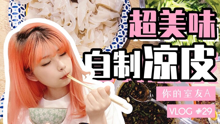 Super Delicious Homemade Cold Noodles (Washed Flour Version) | Even Clumsy Cooks Can Do It! | VLOG 2