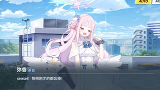 【附带语音】面对被同位体夺舍的学生，sensei的选择是陪她们演戏！ （春物茶会篇·下）