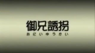 MV-Onii Yuukai 【Hatsune miku × kagamine rin × megurine luka × KAITO】
