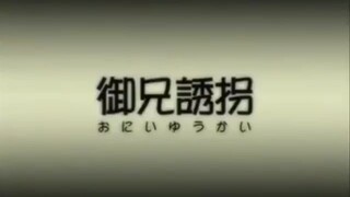 MV-Onii Yuukai 【Hatsune miku × kagamine rin × megurine luka × KAITO】