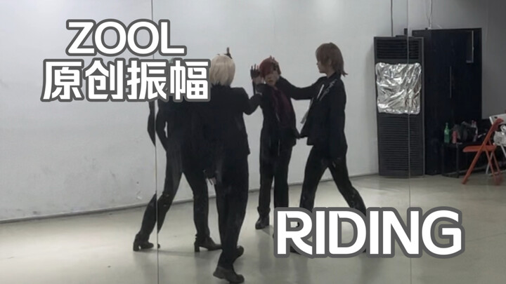 【IDOLISH7/ZOOL】我们真的是正经男团！