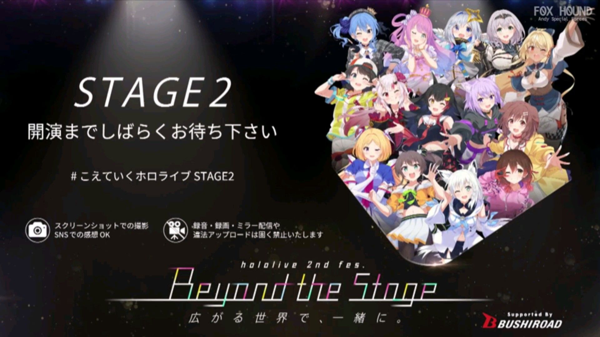 hololive 2nd fes. Beyond the Stage [STAGE2] - BiliBili