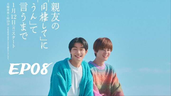 Countdown to Yes (2026) ‧親友の『同棲して』に『うん』て言うまで ‧ EP08