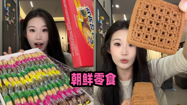 It’s hard to believe this is a snack from 2026…