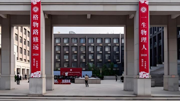 【Universitas Peking】Fakultas Fisika, Salah Satu dari Empat “Rumah Sakit Jiwa” Terkenal