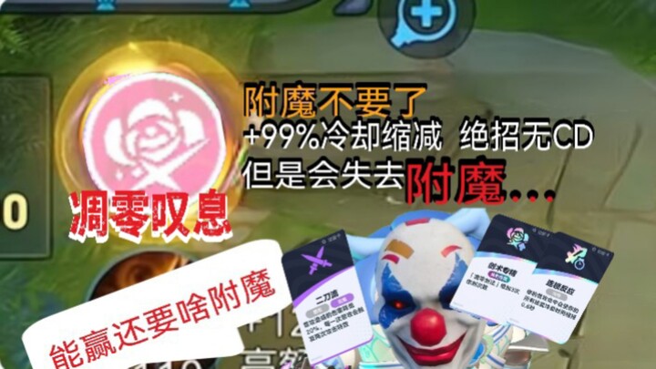 The Rose has already been whittled down to ⑩—now it’s Time to Say Goodbye, the Withered Sigh, takes 