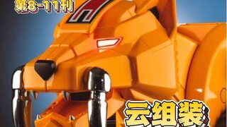 【云组装】第8-11刊ALTAYA周刊大兽神