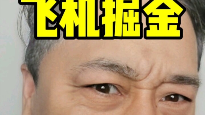 Cari Tahu Cara Meraup Untung dari Industri Penerbangan!