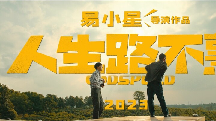 "Cuộc sống xa lạ"! Cá nhân tôi đã phát hành tài liệu chính thức đầu tiên.