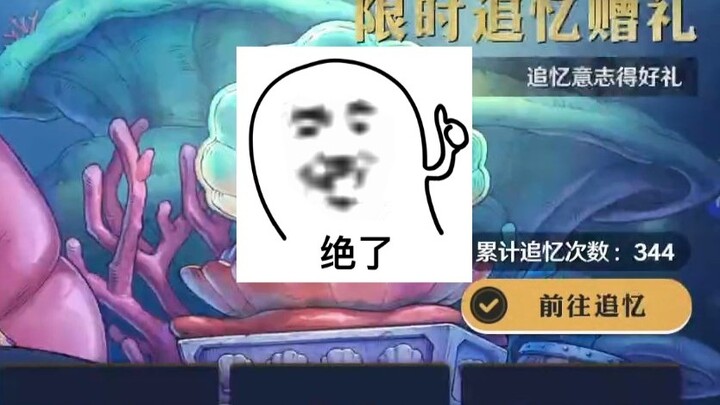 航海王壮志雄心纯把付费用户当🐶耍，太欺负人了。