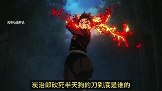 Whose sword did Tanjiro use to slay the Half-Demon after a long struggle? "Demon Slayer"