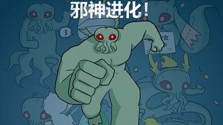 Khoảnh khắc Cthulhu thực hiện được tâm nguyện của mình, không một tín đồ nào là vô tội!