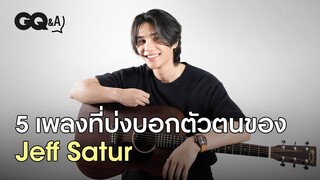 #JeffSatur กับ 5 เพลงที่บ่งบอกตัวตน [ENG SUB] | GQ&A