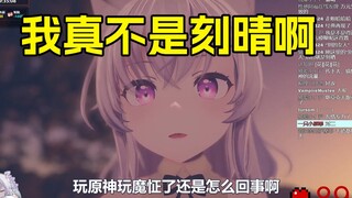 主播长的好像原神的刻晴